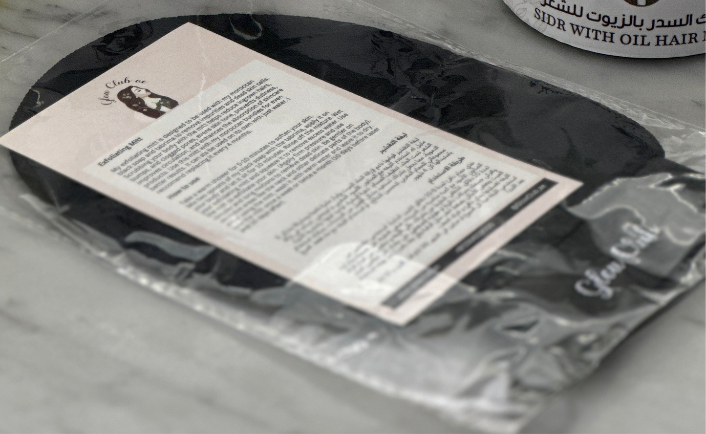 Exfoliating glove ليفة التقشير